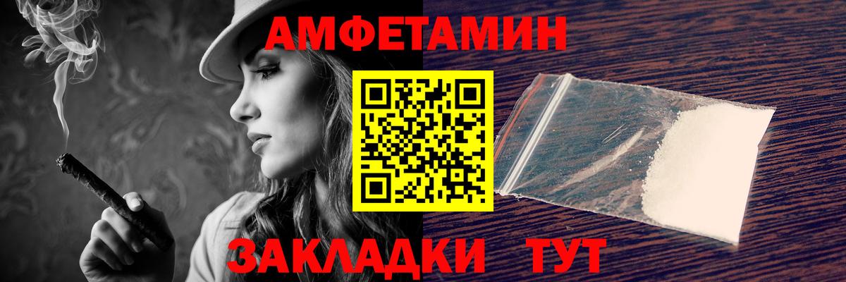 АМФ 98%  Вход с VPN  Амфетамин  Серов 