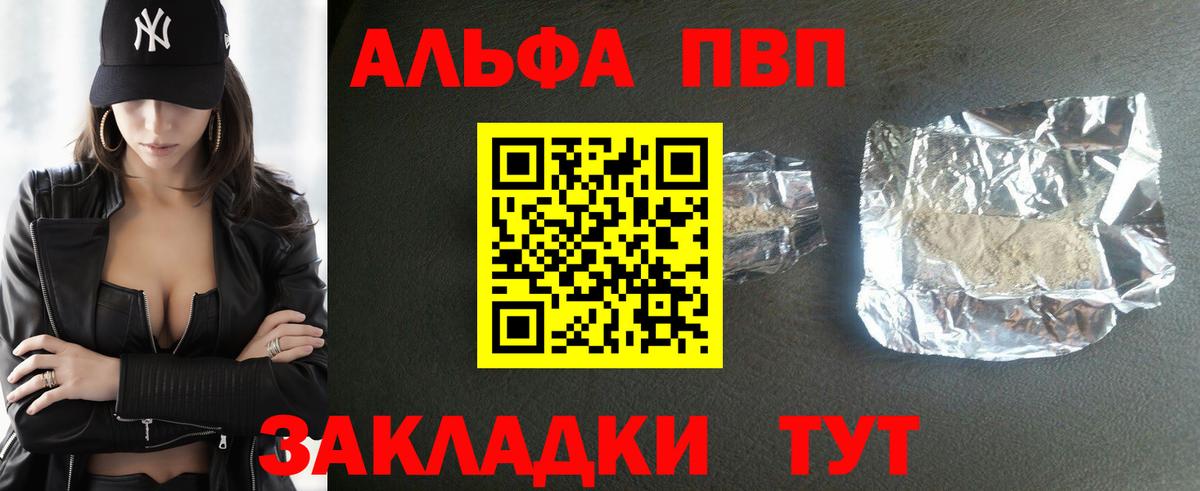 A PVP кристаллы Серов
