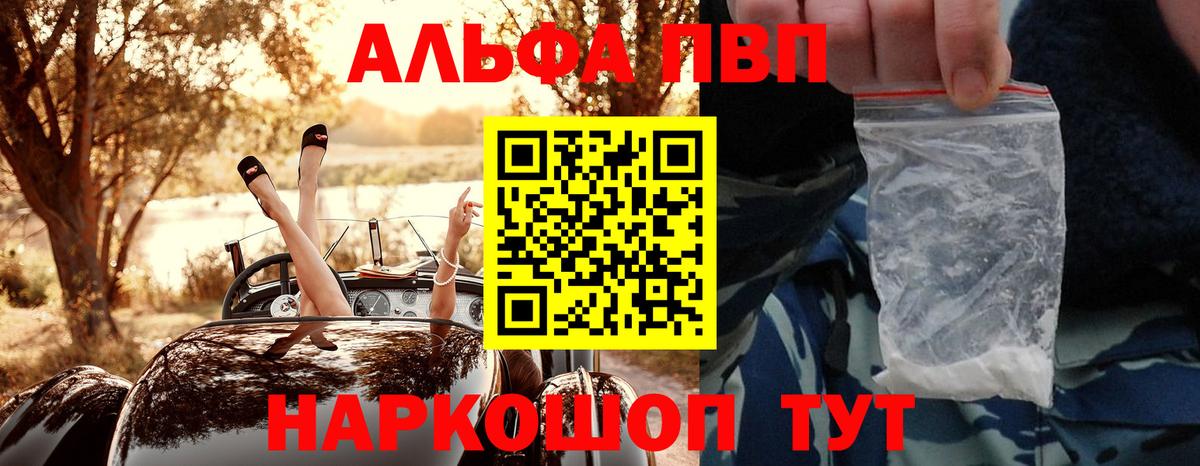 Alpha-PVP  Вход с VPN  Альфа ПВП Соль  Серов  Alfa_PVP СК КРИС 