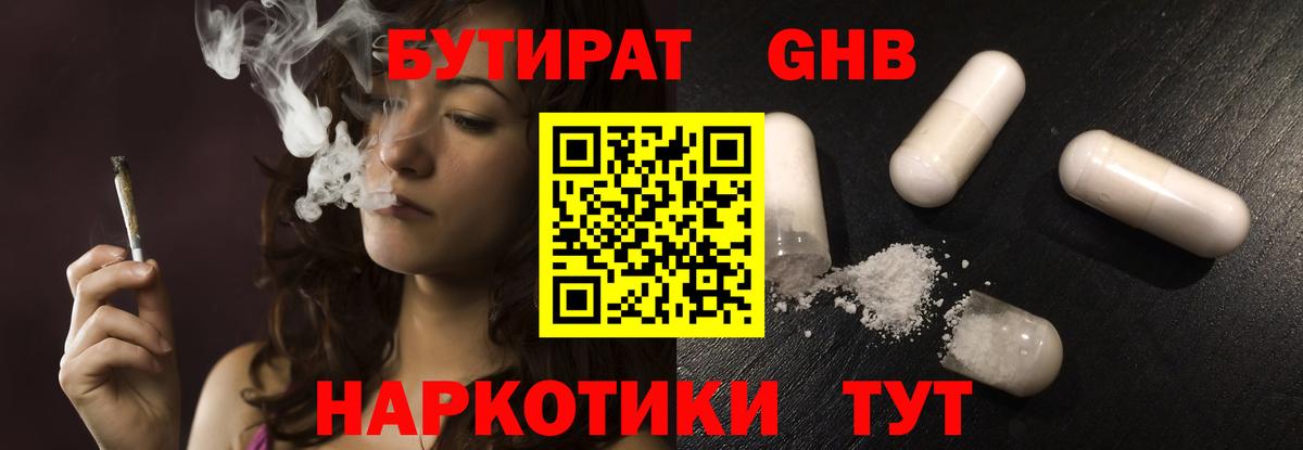 Серов  Бутират BDO 33%  Вход с VPN 