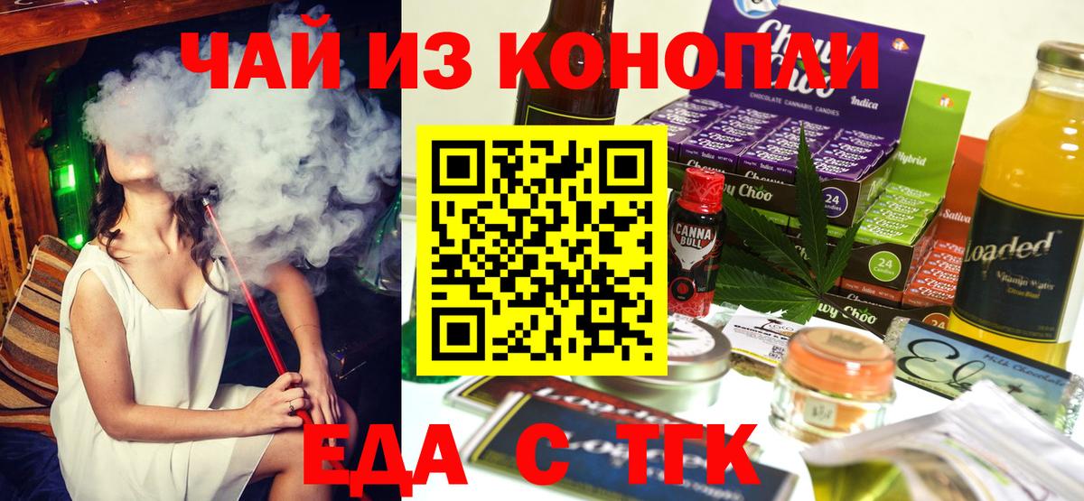 Печенье с ТГК конопля Серов