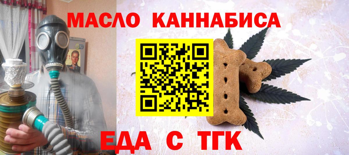 Canna-Cookies конопля  Вход с VPN  Серов 