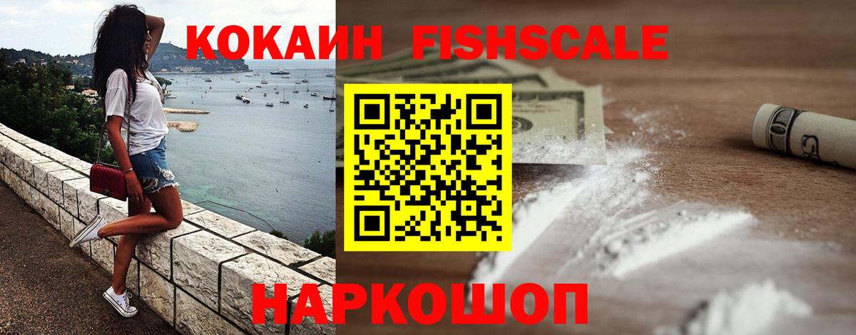 КОКАИН  COCAIN Эквадор  КОКАИН Перу  Вход с VPN  Серов 