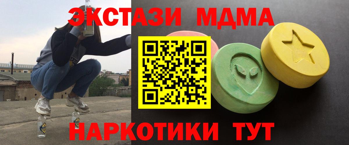 Серов  Экстази таблы  Вход с VPN  ЭКСТАЗИ  Ecstasy 280 MDMA 