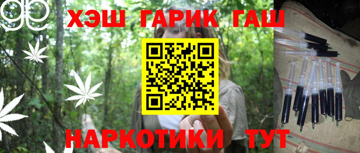ГАШ Premium Серов