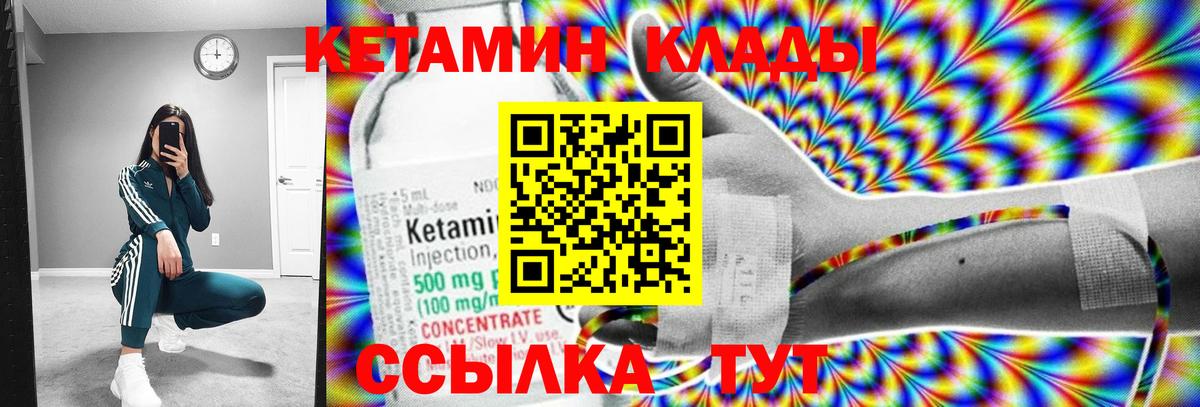КЕТАМИН VHQ Серов