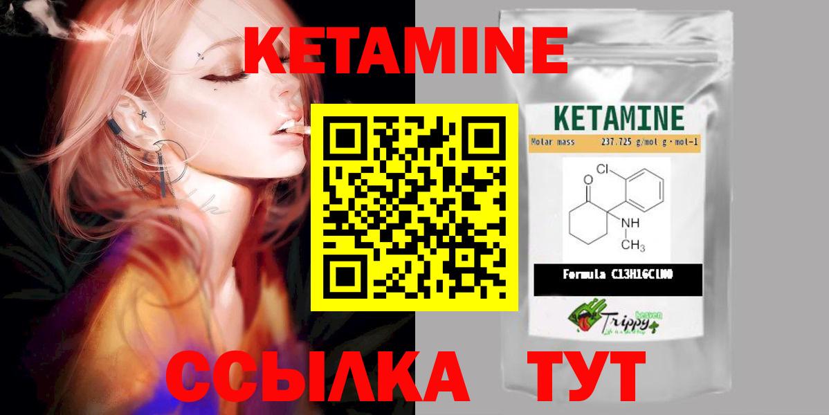 Серов  Кетамин VHQ  Вход с VPN 