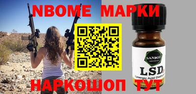 марки lsd Волжский