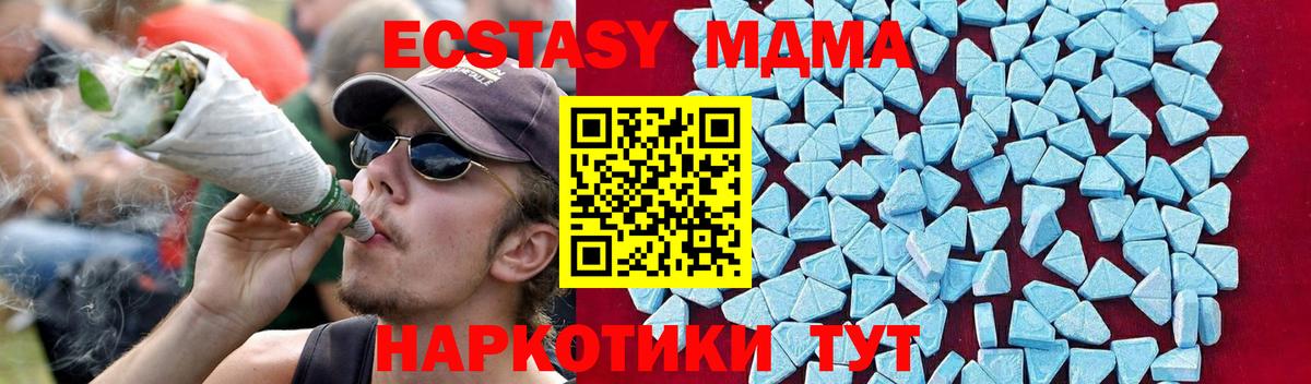Серов  МДМА Molly  МДМА  Вход с VPN  МДМА crystal 