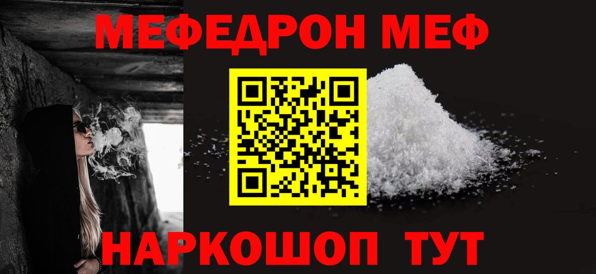 как найти наркотики  Меф кристаллы  МЕФ  Вход с VPN  Серов  МЕФ  Меф VHQ 