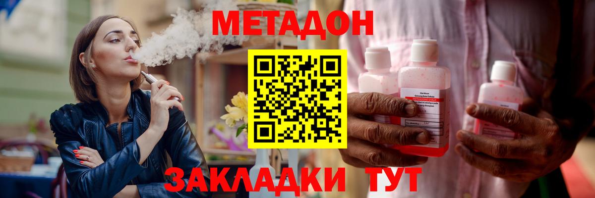 Серов  Метадон VHQ  Вход с VPN  МЕТАДОН VHQ 