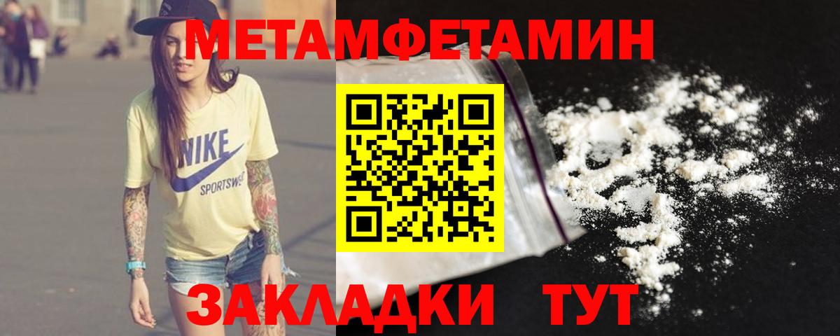 Метамфетамин пудра Серов