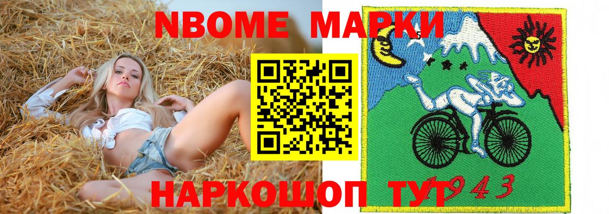 Марки 25I-NBOMe 1,5мг  Марки 25I-NBOMe 1,5мг  Марки 25I-NBOMe  Вход с VPN  Серов 