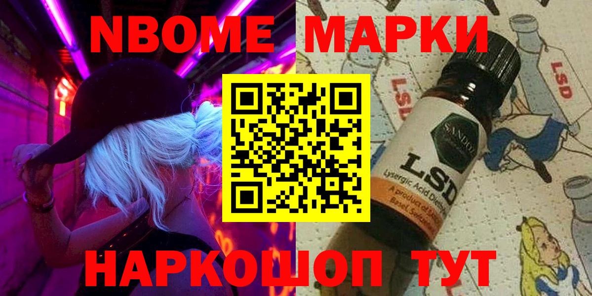 Наркотические марки 1500мкг Серов