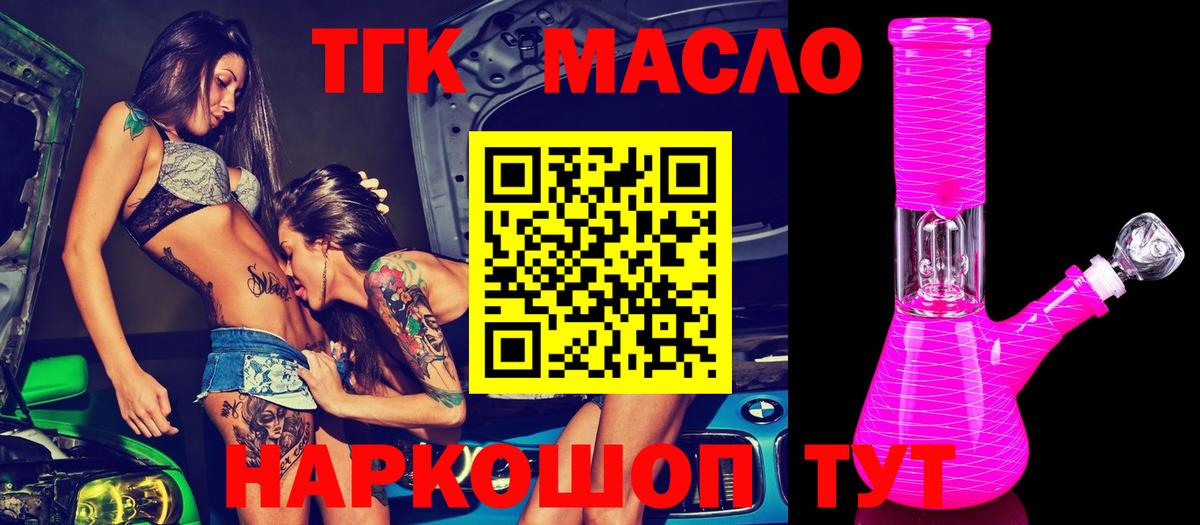 ТГК вейп Серов