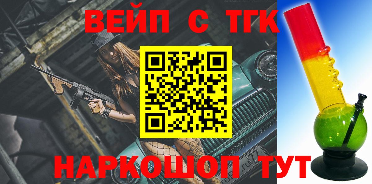 Дистиллят ТГК вейп  закладки  Вход с VPN  Серов  Дистиллят ТГК вейп 